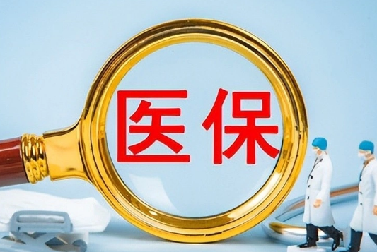 元芯医保卡换现金怎么换？这步错了直接白忙活