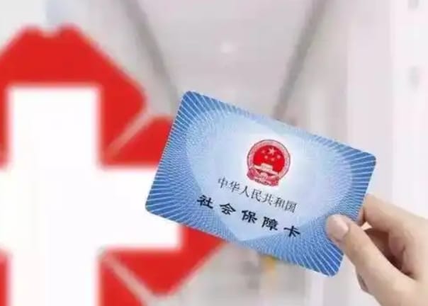 元芯微信医保提现钱去哪了？小白必看的资金流向解析