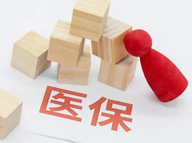 元芯24小时医保取现回收多少啊？成都操作流程曝光