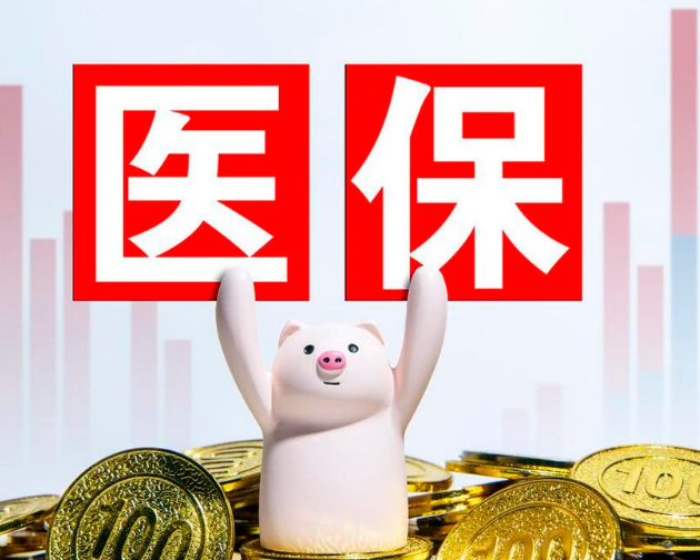 元芯医保卡绑定的银行卡怎么更换？手把手教你搞定