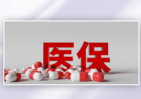 元芯医保换了参保地，这笔钱还能顺利取出吗？