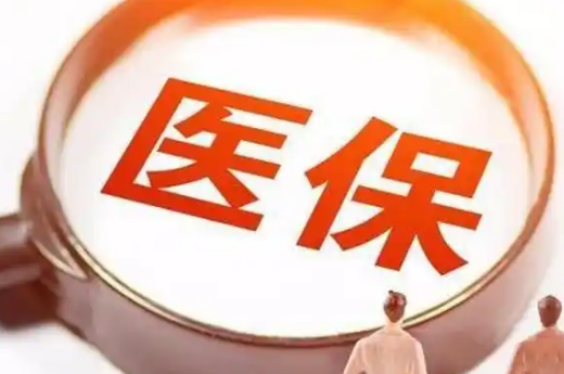 元芯换医保卡需要什么手续和材料？新手必看的详细指南