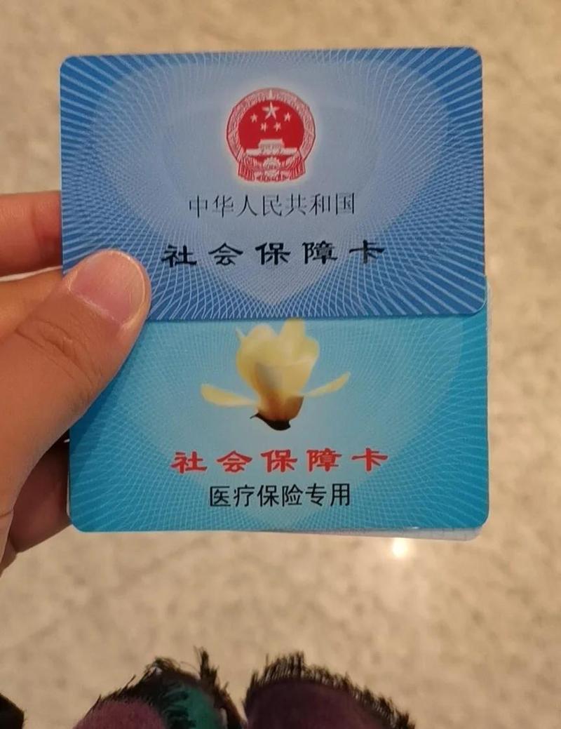 元芯医保卡到期更换怎么处理？正确姿势指南