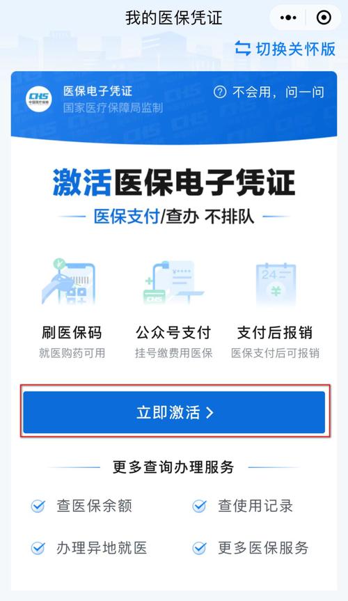 元芯医保电子凭证余额提现：隐藏的操作技巧