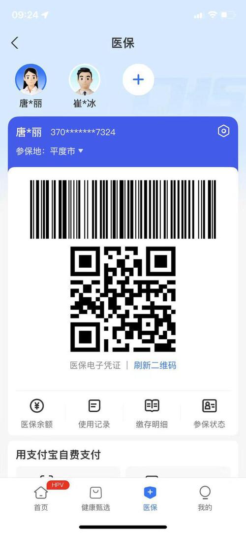 元芯医保电子凭证取现什么意思？小白必看的真相解读