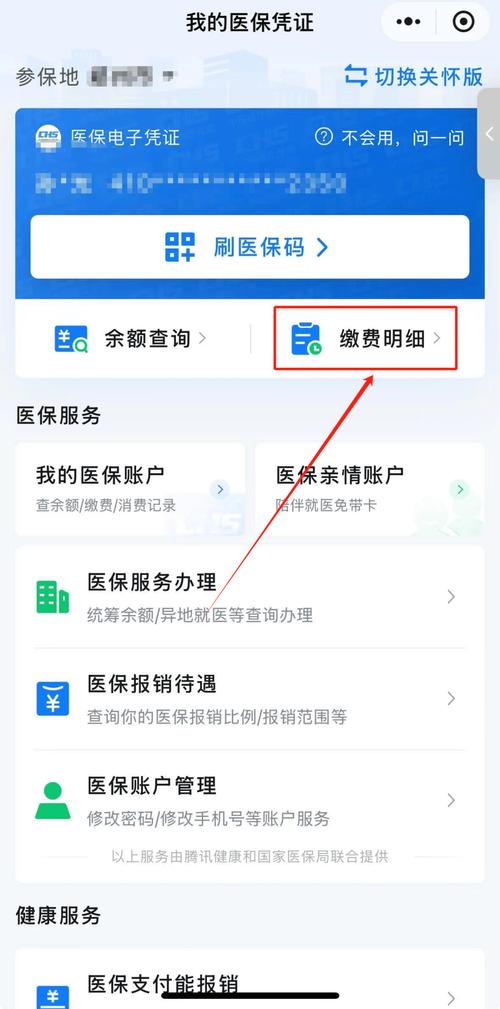 元芯微信医保账户变动提醒在哪里看？老编辑手把手教你避坑